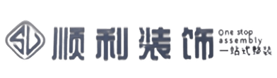 疏勒县顺利整装公司