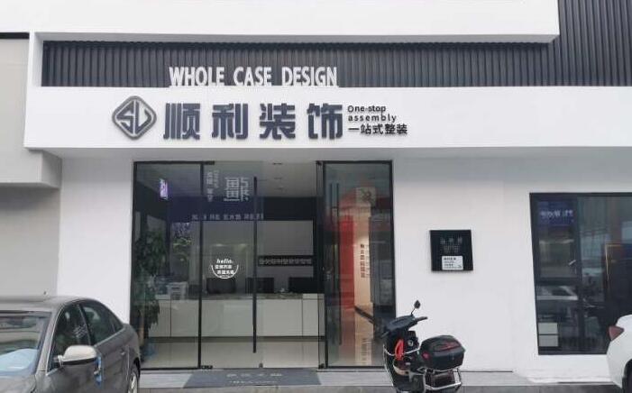 疏勒县装修公司