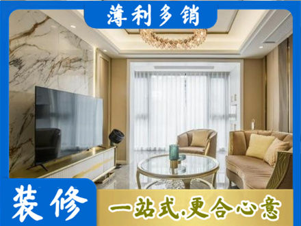 疏勒县装修公司49.jpg