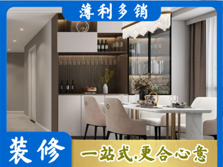 疏勒县旧房装修
