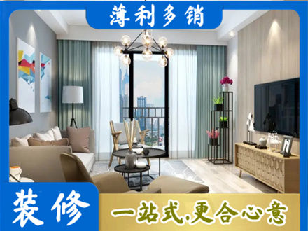 疏勒县新房装修