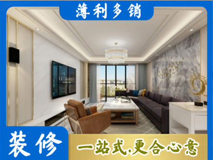 疏勒县装修新房