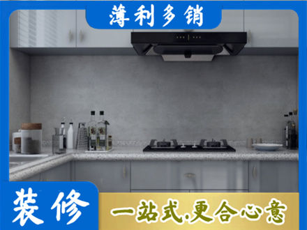 疏勒县厨房装修