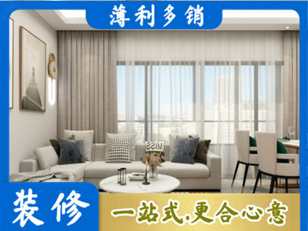 疏勒县装修价格
