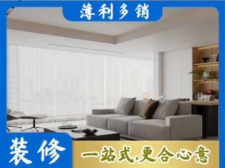 疏勒县大客厅装修
