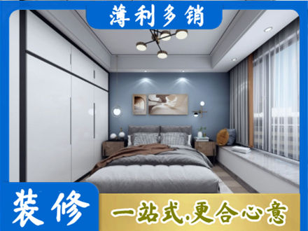 疏勒县本地次卧装修