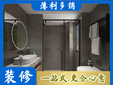 疏勒县本地洗浴间装修