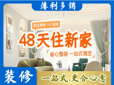 疏勒县新房整装