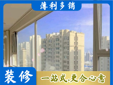 疏勒县高层封窗