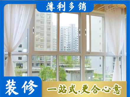 疏勒县本地阳台封窗装修
