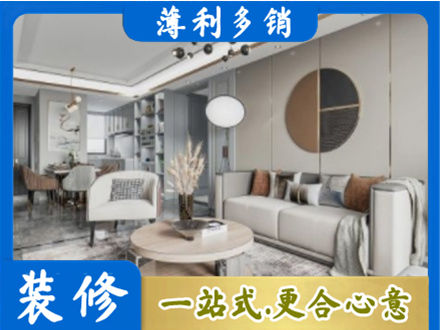 疏勒县全屋装修案例